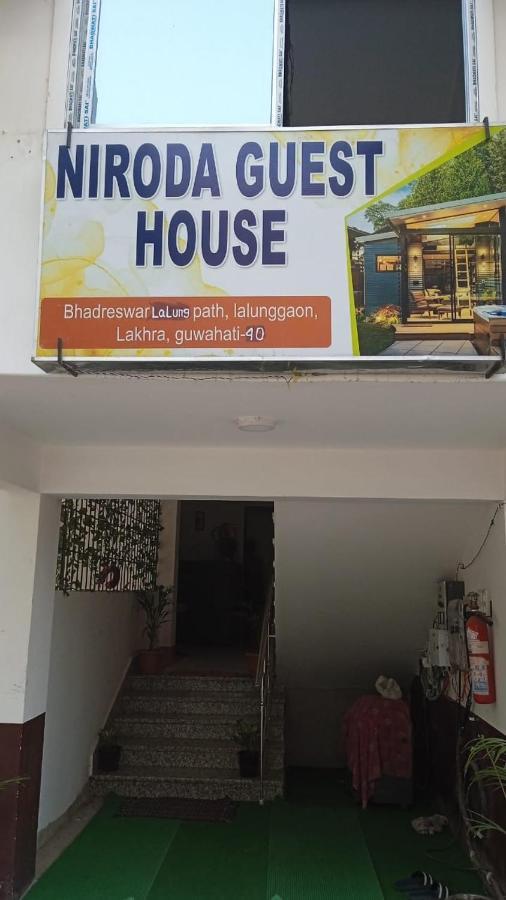 Niroda Guest House Guwahati Luaran gambar